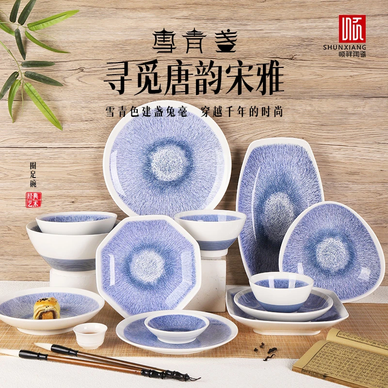 【雪青盏】顺祥陶瓷釉下彩中式碗碟好清洗碗盘餐具