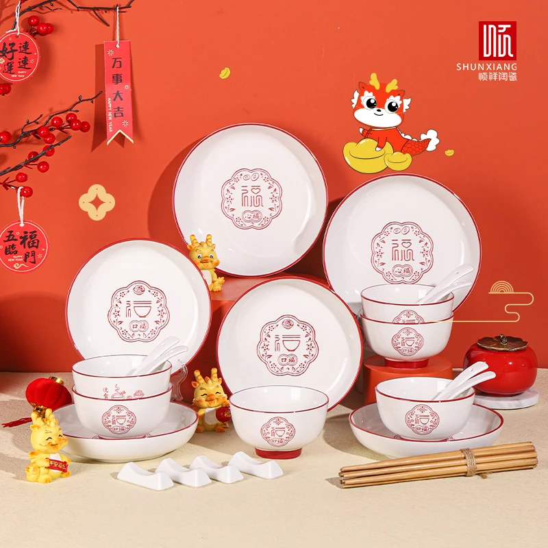 【福利28头套装】五福临门中式伴手礼喜碗礼盒装餐具盘碟盘