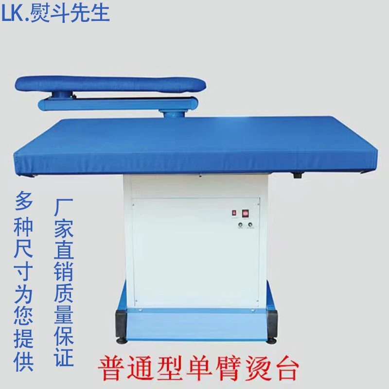 熨斗多工能吸风烫台