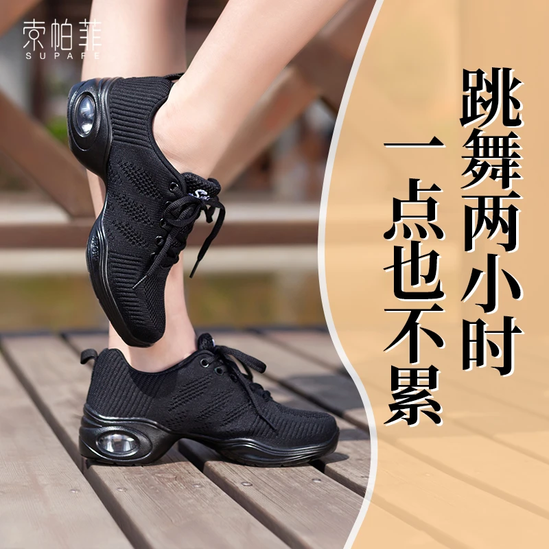 【索帕菲特惠】黑色舞蹈软底舞鞋女成人水兵鬼步鞋子中跟运动鞋