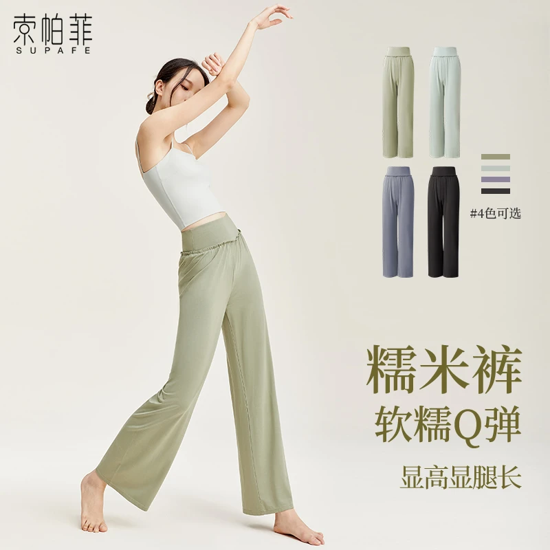 【直播间专属】索帕菲成人舞蹈阔腿裤现代舞练功服中国古典舞长裤女