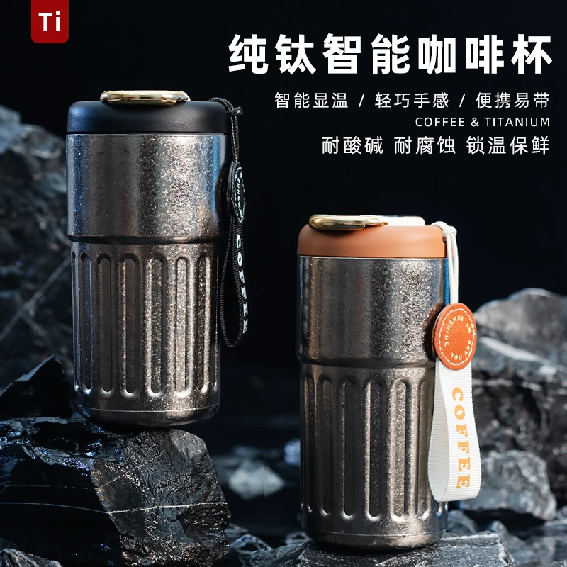 Big car/大卡高纯钛高档智能咖啡杯男女高颜值泡茶便携保温杯