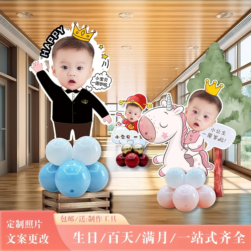 kt板百日宴布置人形迎宾立牌定制宝宝周岁生日场景满月百天装饰