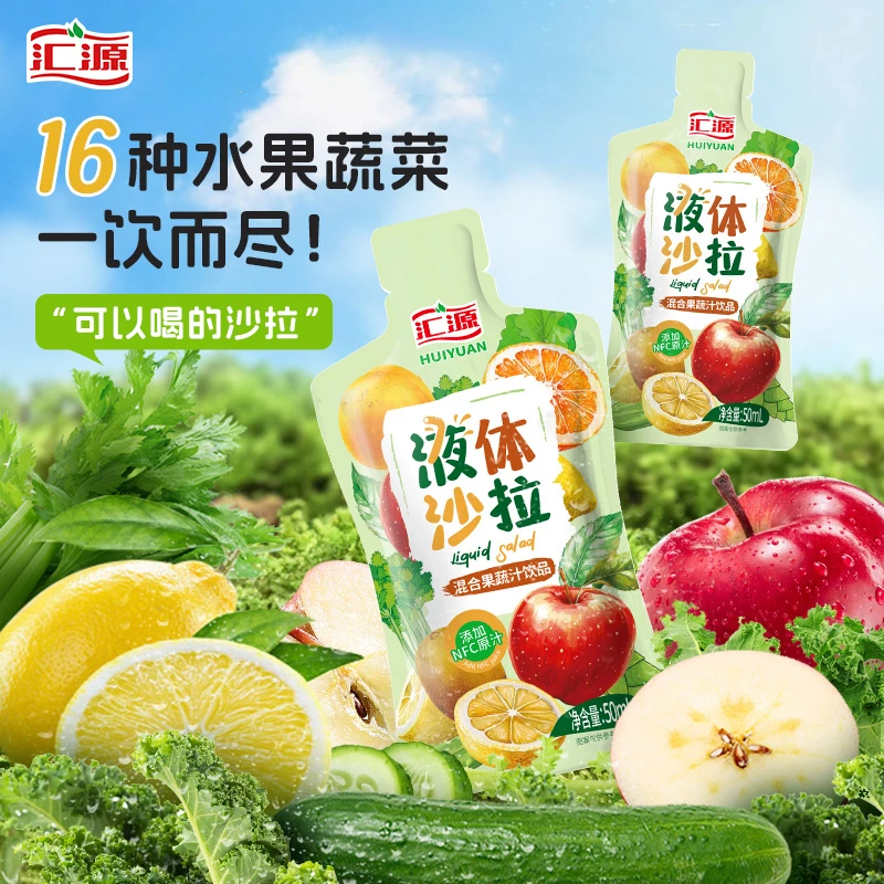 【25 年11月到期】汇源16种果蔬液体沙拉添加nfc原汁轻液断代餐q