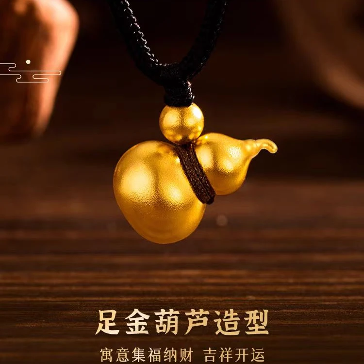 足金999古法金哑光葫芦吊坠(含珠子)小葫芦挂件吊坠女神节礼物