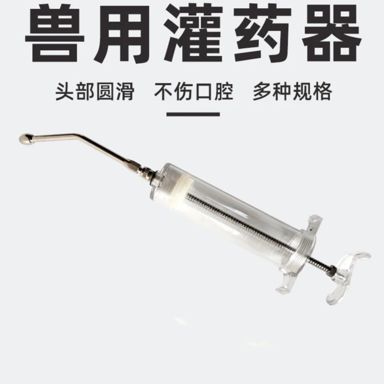 兽用喂药神器宠物灌药器兽用牛犊灌药针筒羊用猫狗灌服可调节