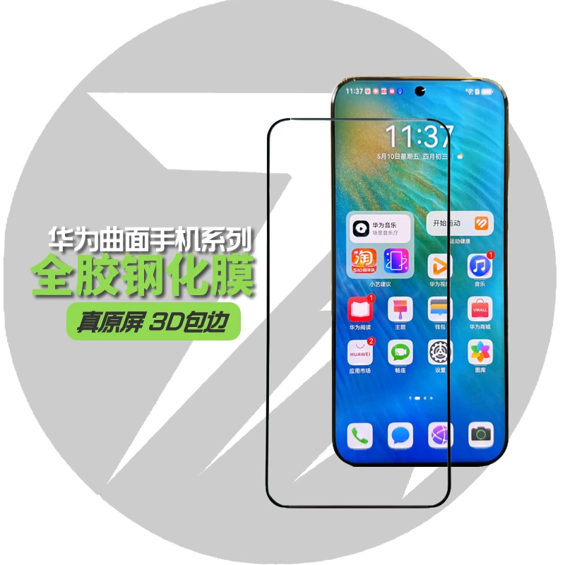 七骑适用华为mate60Pro3D热弯高清防爆防摔防指纹全胶曲面钢化膜