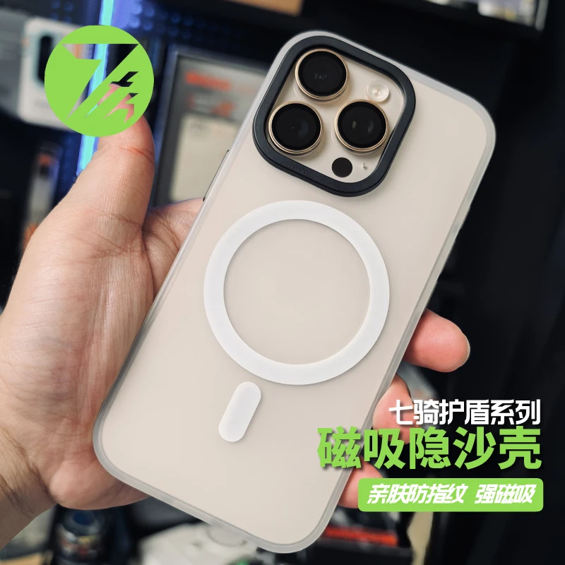隐沙七骑适用于苹果16promx防摔防指纹白色磁吸无线充电手机壳