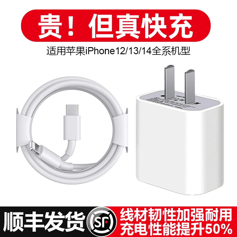 适用苹果20WPD头30W充电器iPhone14/13/11promax/7P/8P快充不伤机