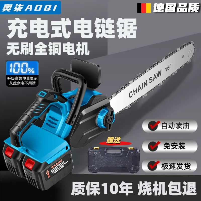 无刷大功率多功能充电式小型手持锂电链锯家用锯树户外无线伐木据