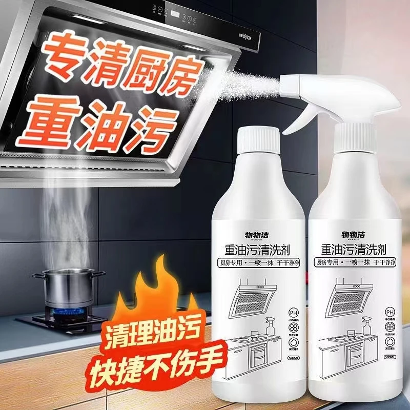 油污净抽油烟机清洗剂去污清洁剂强力油烟净厨房重油污泡沫除油污
