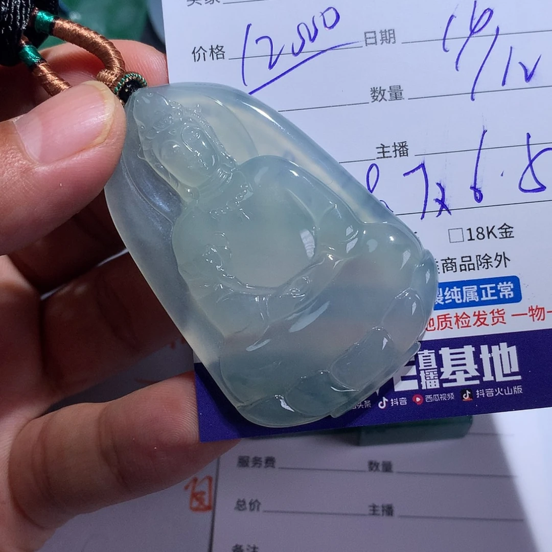 【闪购商品】翡翠颈饰未镶嵌兴****板
