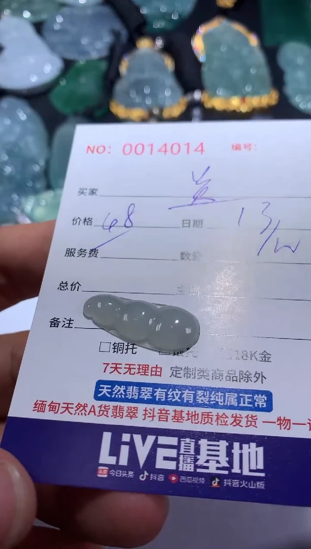 【闪购商品】翡翠颈饰未镶嵌多样性发货