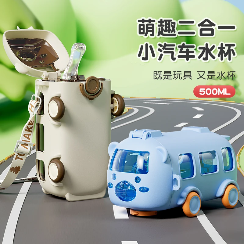宝宝巴士可爱汽车玩具小学生男女幼儿园便携水杯吸管杯