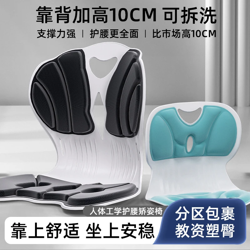 护腰坐姿椅矫正人体工学学习办公久坐神器护腰撑背开车久坐不累