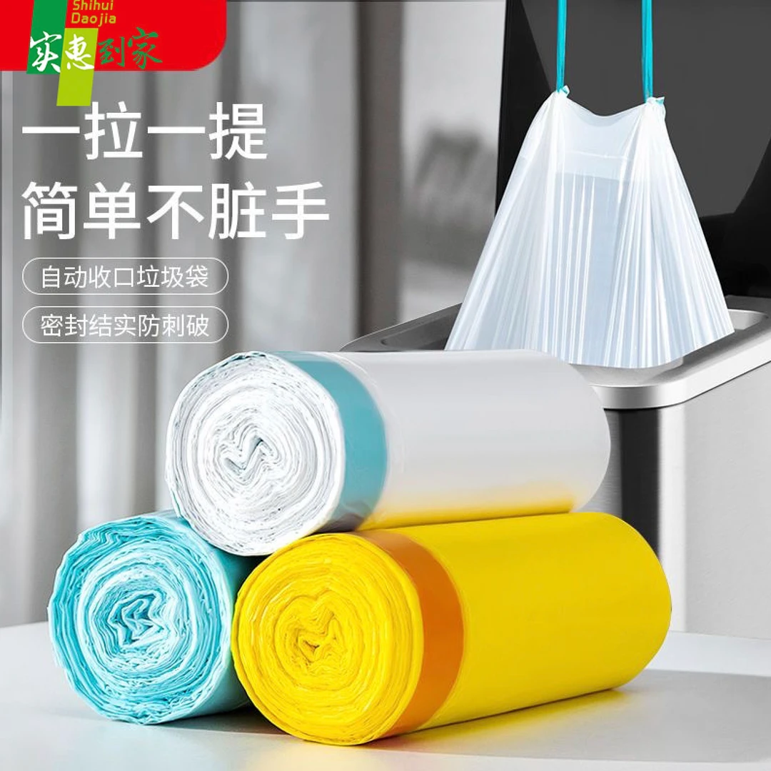 平口垃圾袋垃圾袋彩色抽绳式手提式加厚家用30只一次性不脏手
