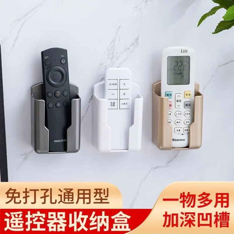【3个装】空调电视遥控器收纳盒墙壁挂式挂架置物架收纳架盒挂墙