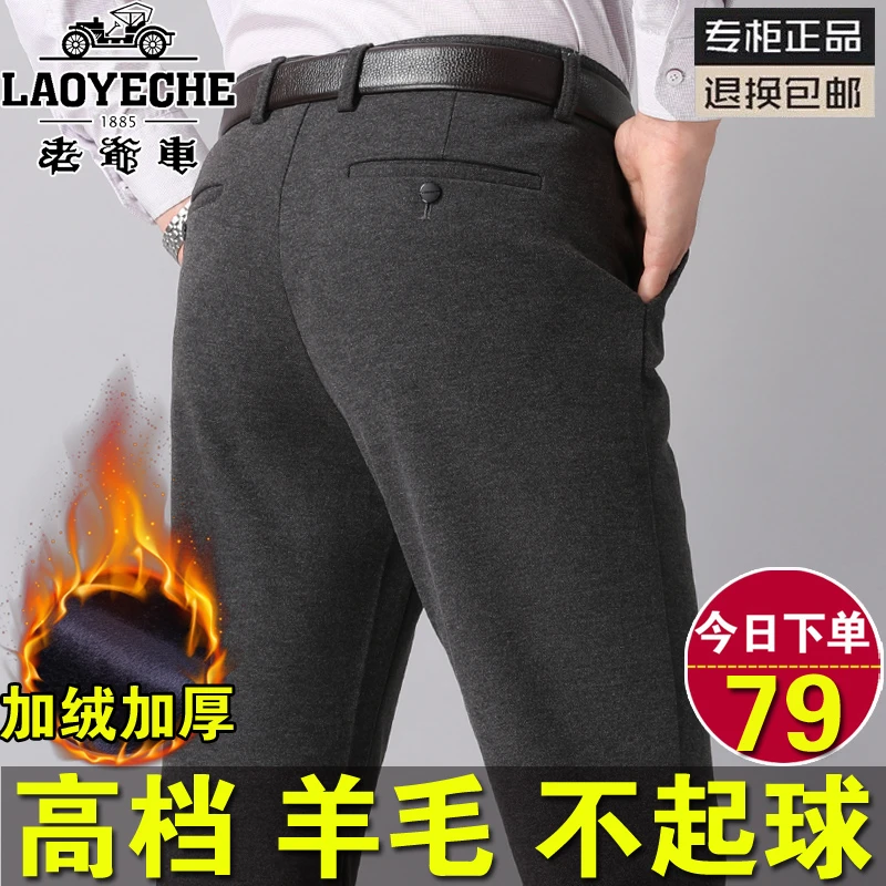 老爷车中年男士休闲裤秋冬男裤毛呢西装裤加绒爸爸裤子中老年长裤
