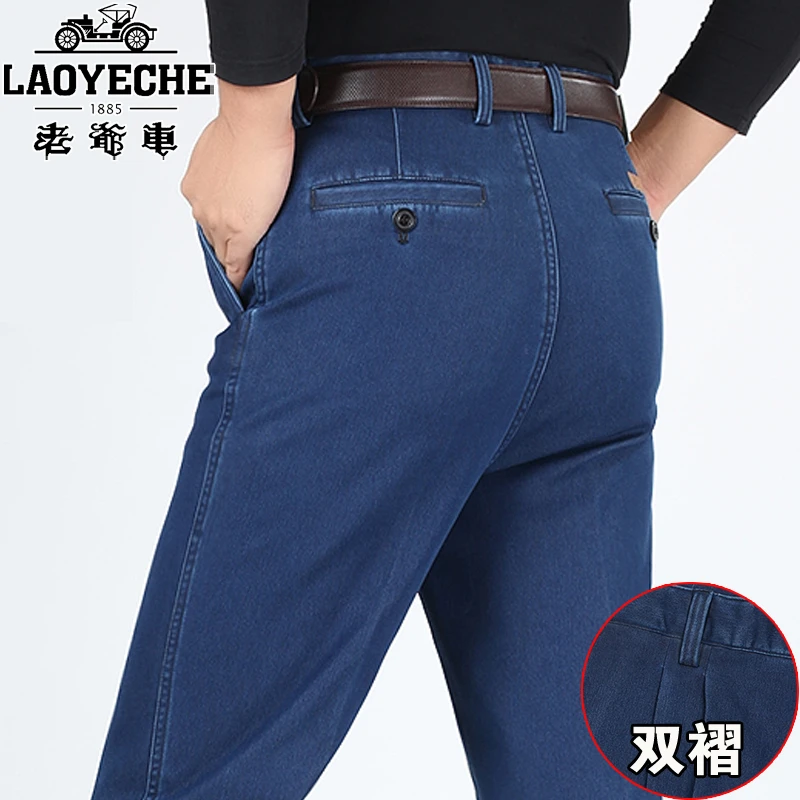 老爷车中老年男士牛仔裤高腰深档双褶弹力商务休闲爸爸牛仔长裤男