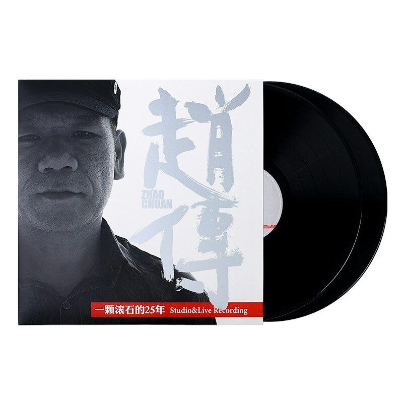 正版 赵传专辑 一颗滚石的25年 爱要怎么说出口 2LP黑胶唱片