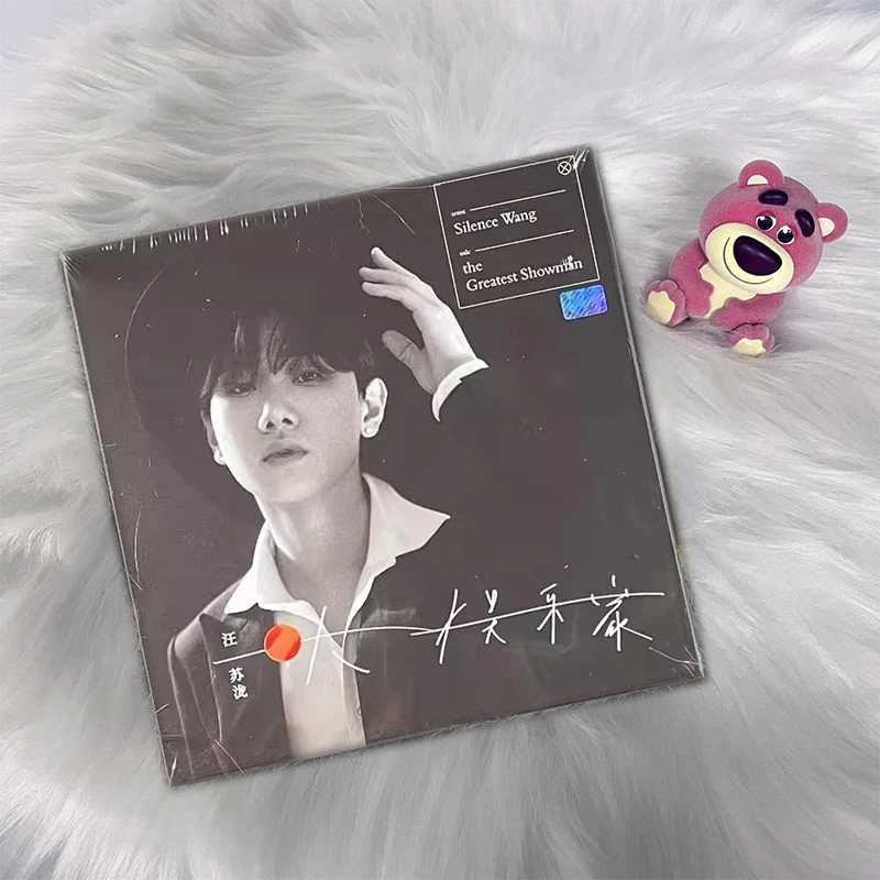 正版 汪苏泷实体专辑 大娱乐家 CD+海报+明信片+歌词本 周边
