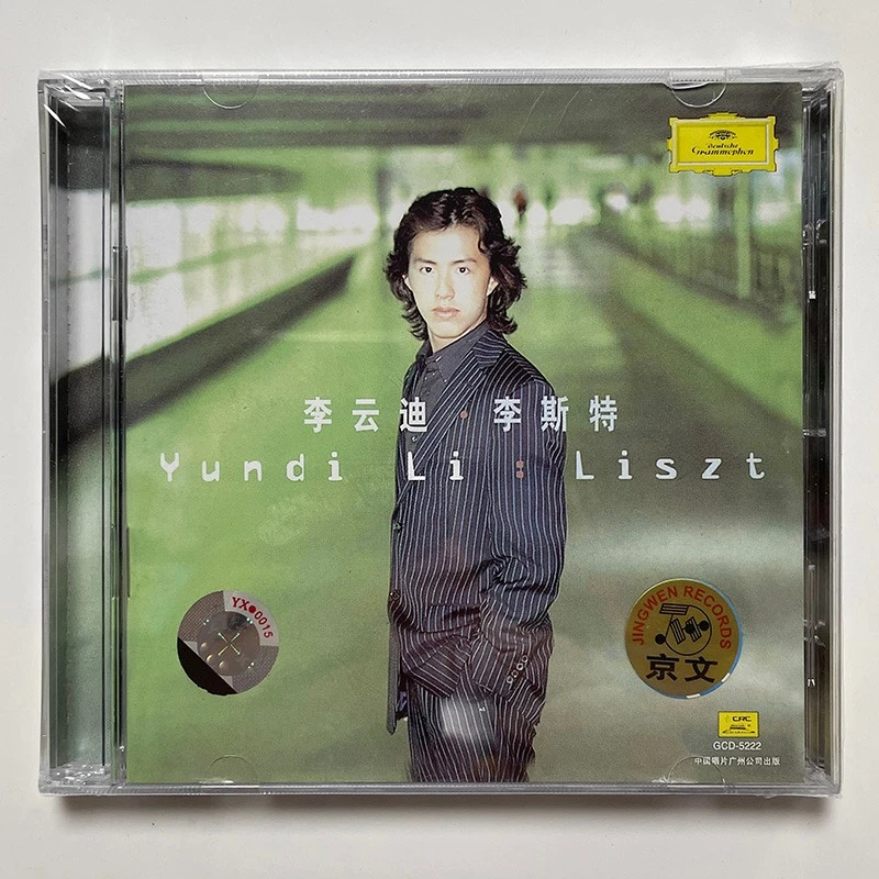 正版 李云迪 李斯特钢琴精选集 CD 钟 La Campanella