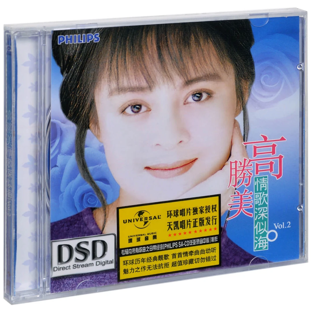 正版 高胜美 情歌深似海2 唱片CD+歌词本 车载CD碟片