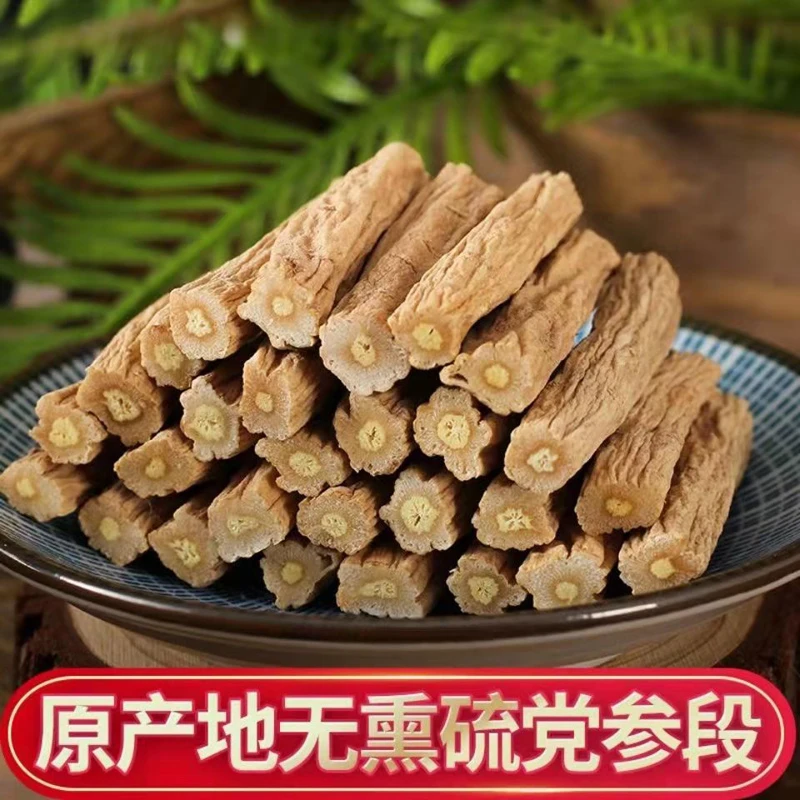 党参段中药材正宗甘肃岷县正品党叁段条当归黄芪麦冬西洋参