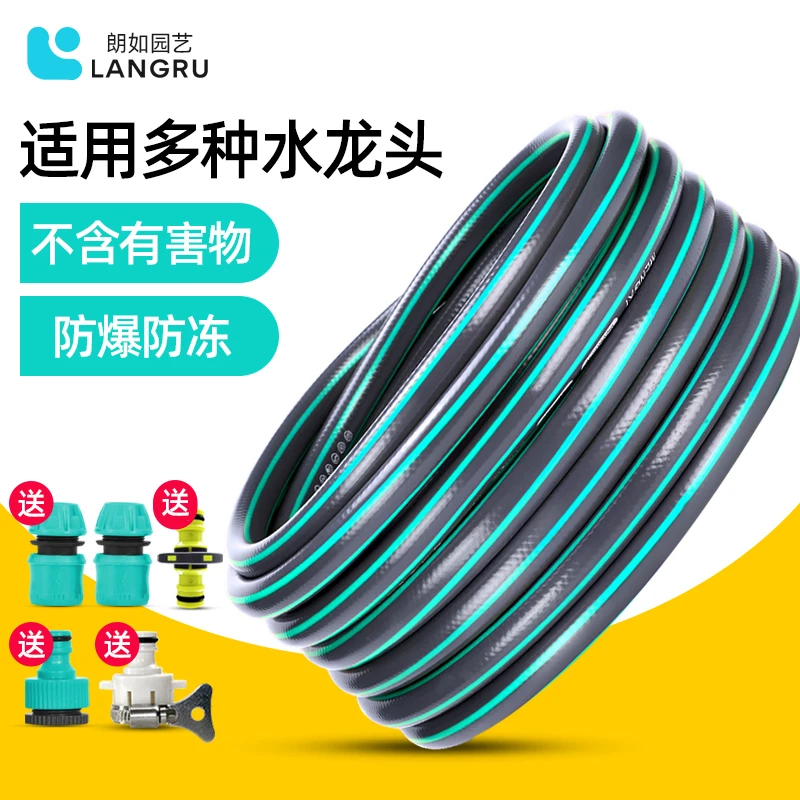 家用自来水软管高压软管浇地园艺洗车防冻耐压4分6分1寸水管浇水
