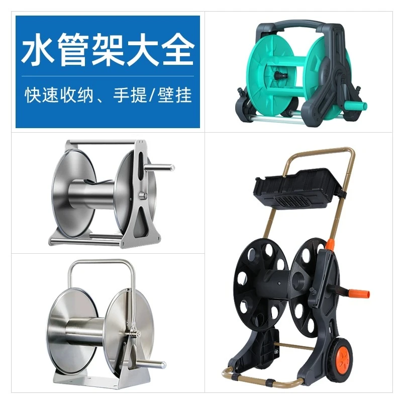 4分6分浇花水管收纳架大全家用洗车金属水管架自动排管可壁挂