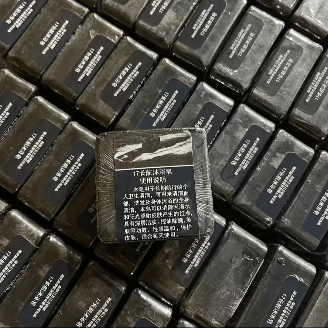 清洁沐浴皂 小黑皂