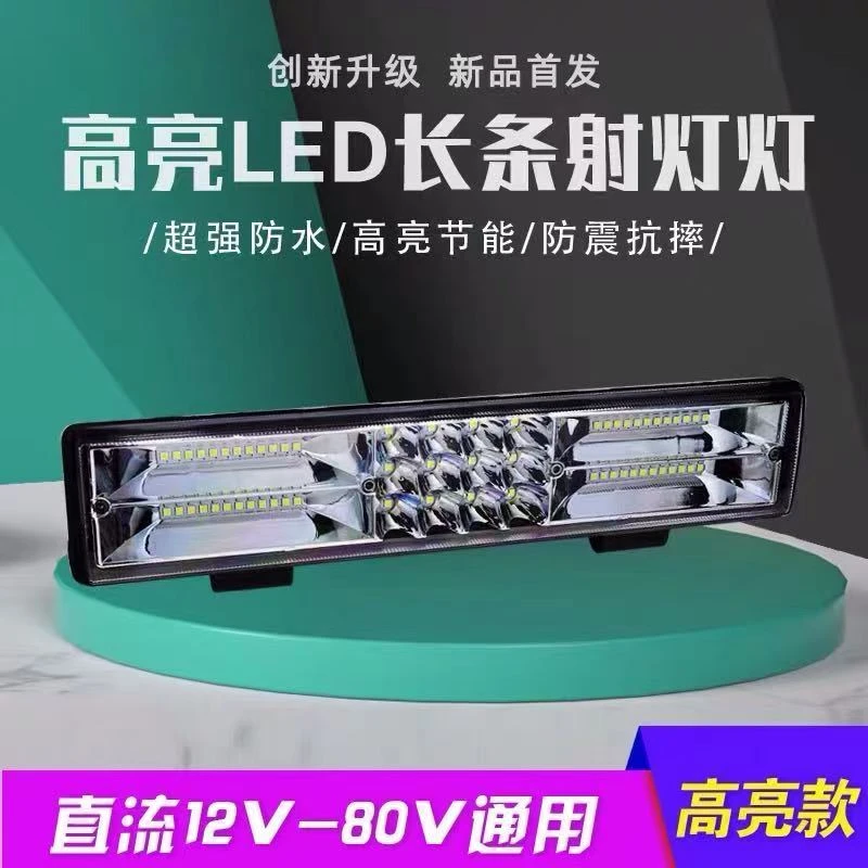 (30公分大灯)（三轮专用）户外防水超亮充电家用大功率工地照灯感应