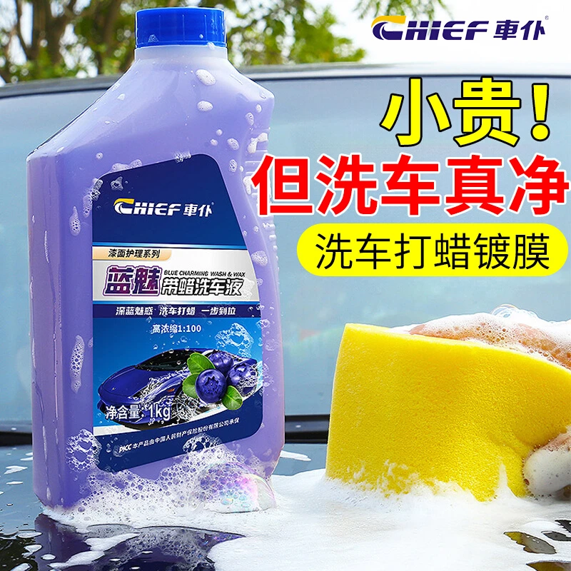 洗车泡沫液车仆水蜡清洁清洗剂汽车专用高强力去污漆面刷车免擦拭