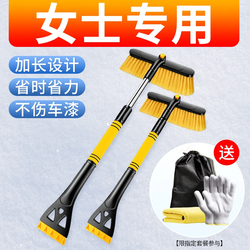 除雪铲汽车铲雪神器车用扫雪车刷除冰铲车玻璃车窗清雪冬季除霜铲