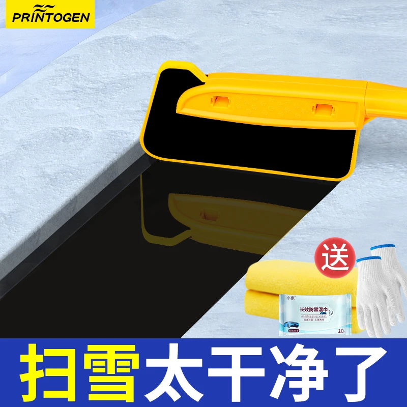 除雪铲汽车铲雪冬季除雪神器扫雪车刷刮雪除霜工具车用多功能雪铲