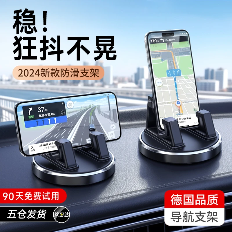 车载支架汽车导航专用2025新款中控台架车用固定车内支撑旋转