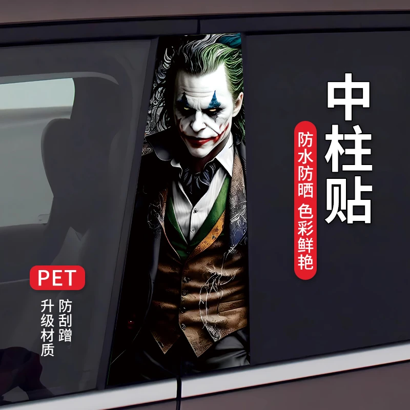 汽车中柱装饰贴车窗B柱保护膜个性创意定制改装彩绘亮条车门贴纸