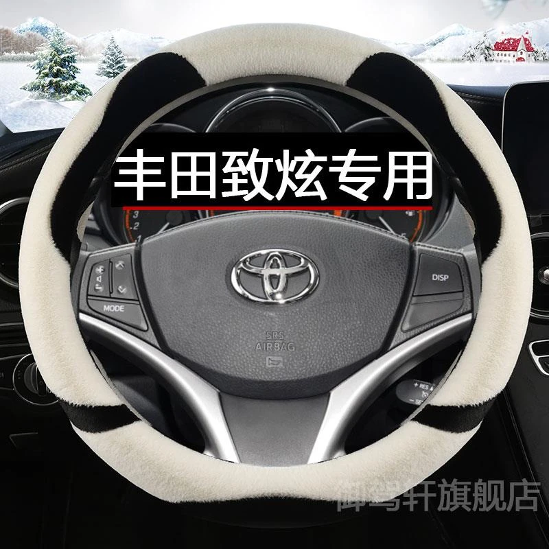 适用丰田致炫x方向盘套毛绒冬季女冬保暖卡通女款汽车方向盘把套