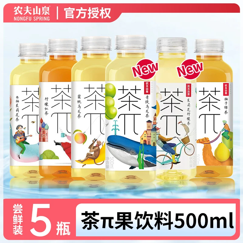 农夫山泉茶π500ml饮料茶派蜜桃乌龙西柚茉莉茉莉花柠檬茶新口味