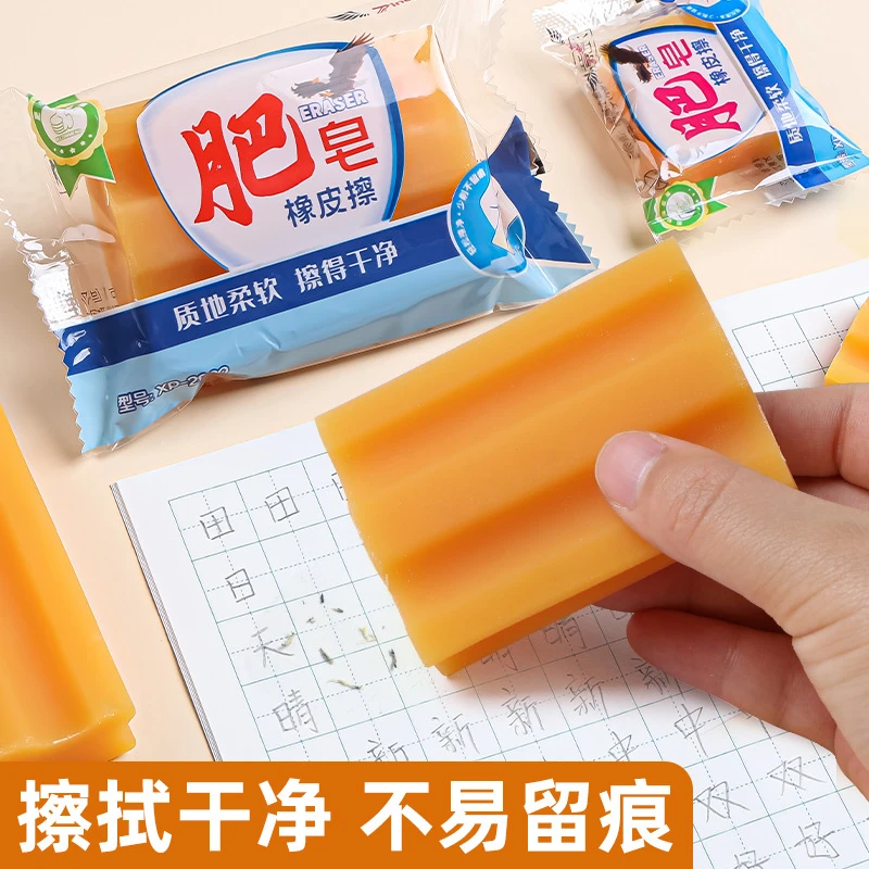 创意仿真造型肥皂橡皮擦小学生专用擦字干净无屑不留痕大号用很久