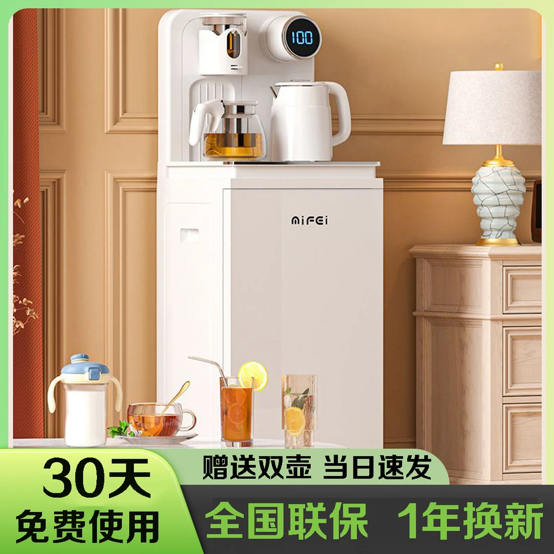 茶吧机高端智能家用全自动2024新款下置水桶办公室米白色饮水机