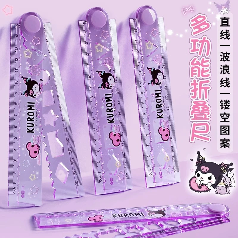 小学生可爱卡通尺子正版三丽鸥库洛米30cm折叠直尺多功能高颜值