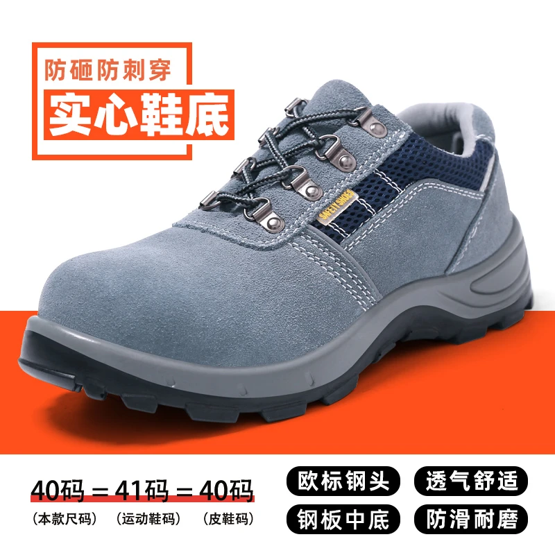 固邦盾夏季劳保鞋男轻便防砸防刺穿电焊工作透气工地鞋安全钢包头