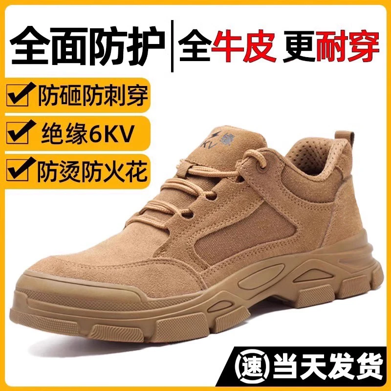 劳保鞋男士防砸防刺穿夏秋冬四季款电焊工绝缘超轻工作鞋钢板钢头