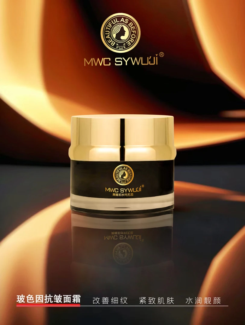 玻色因抗皱面霜滋润保湿提亮肤色紧致肌肤