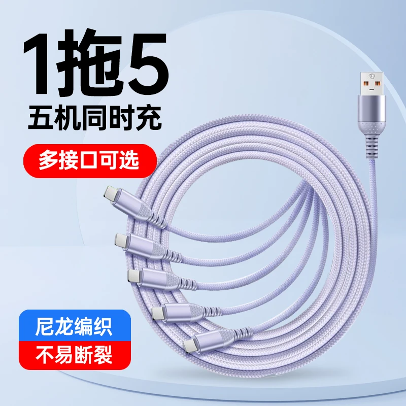 沐泽煜66W超级快充5个Type-c充电线一拖五数据线适用苹果华为多头