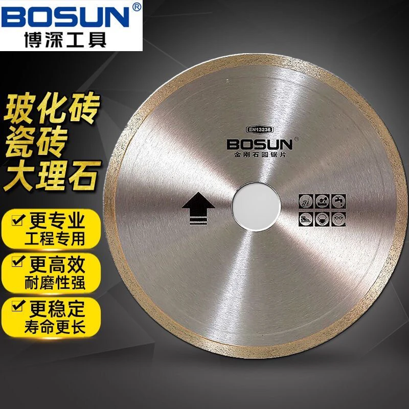 博深250300 350陶瓷片金刚石大理石锯片工业陶瓷切割片湿片不绷瓷