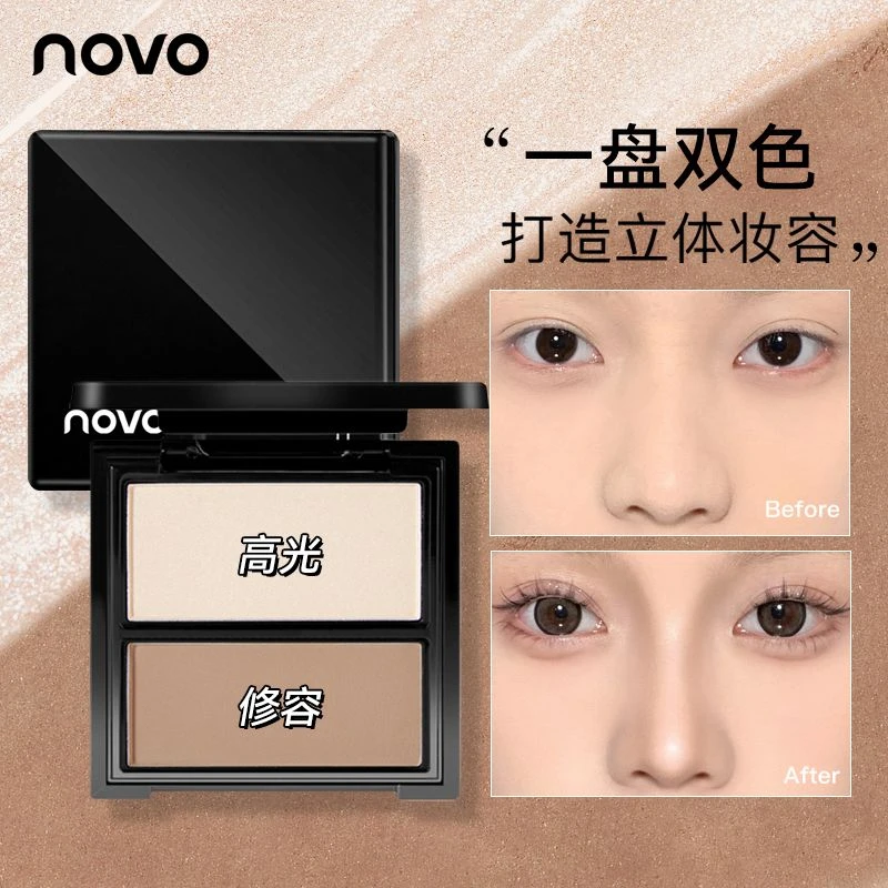 【修容盘+眼线笔】特惠组合NOVO修容盘提亮阴影高光一体黑色眼线笔