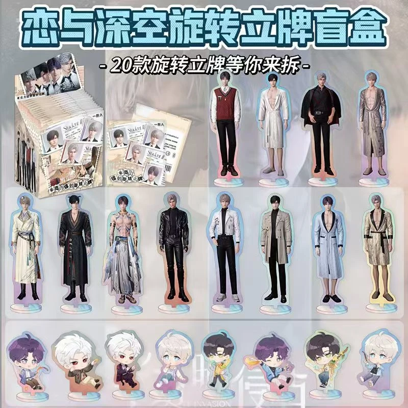 恋与深空——亚克力旋转小立牌盲盒/同人/二创