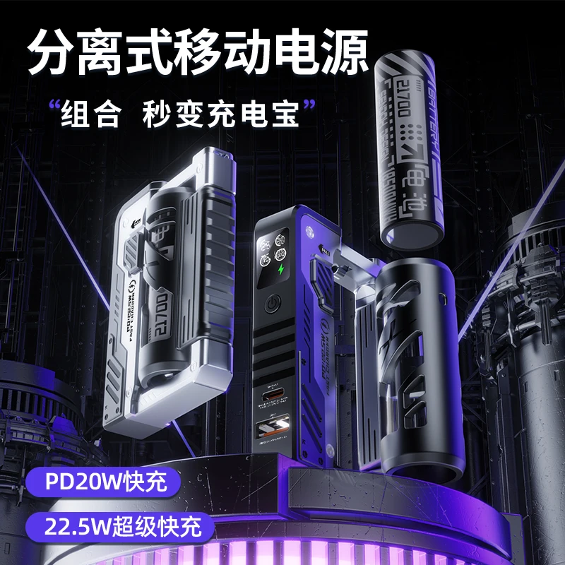 氮化镓超级快充充电宝移动电源模组弹夹电池充电器适用华为苹果通
